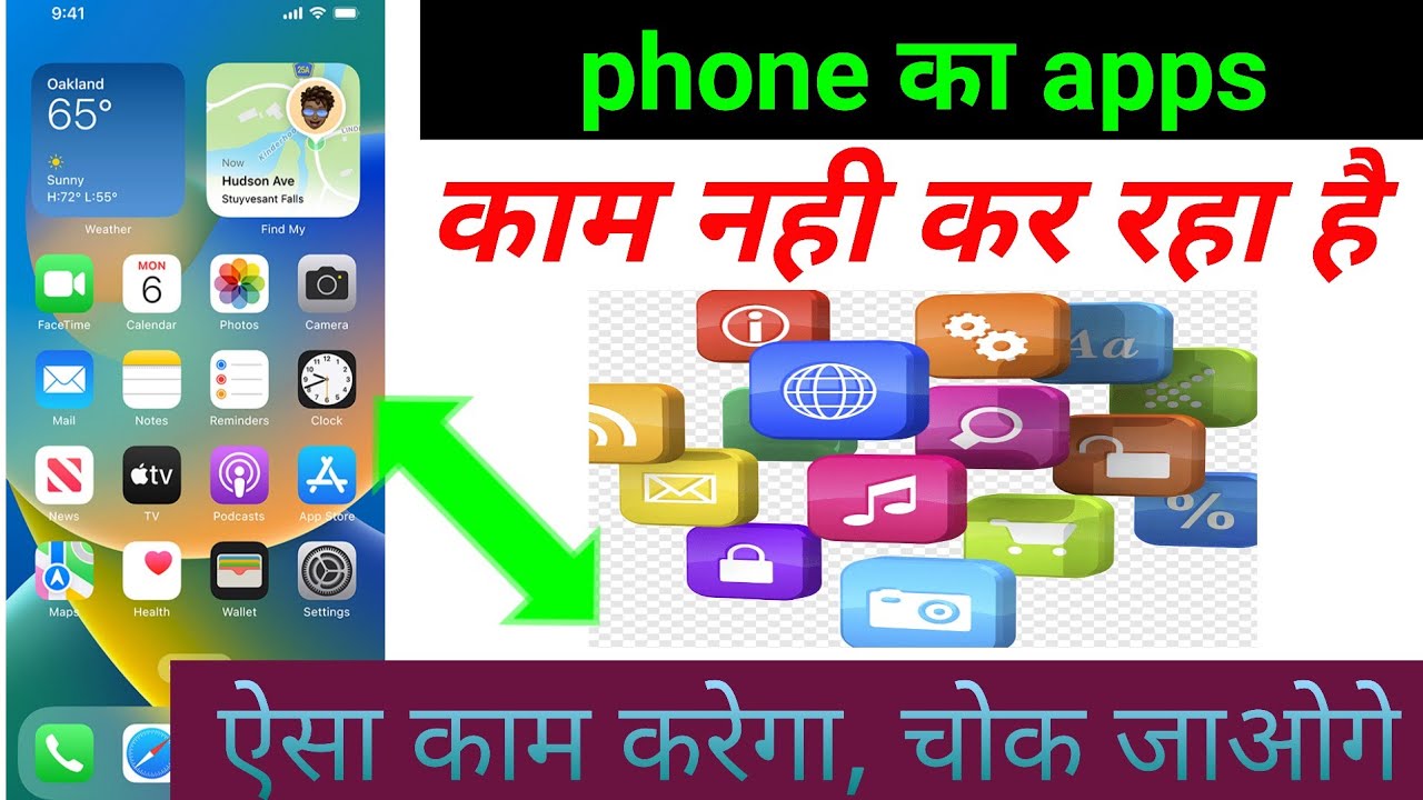 Mobile Ka App Kam Nahi Kar Raha Hai Mobile App Not Working Problem In