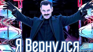 ДЖИМ КЕРРИ ВЕРНУЛСЯ  В КИНО!!