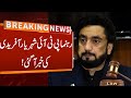 Breaking news of shehryar khan afridi from court  gnn