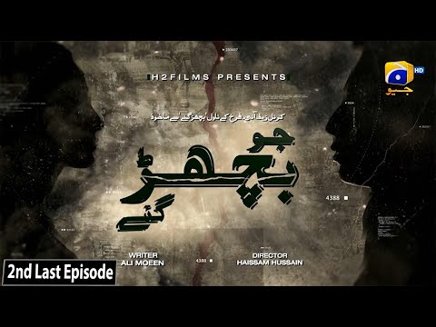 Jo Bichar Gaye — Episode 13