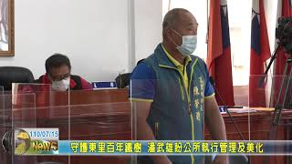 20210715 09 守護東里百年鐵樹 潘武雄盼公所執行管理及美化