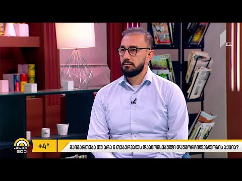 ბიზნესი ხვალ დაუმორჩილებლობის აქციას გამართავს - რას ითხოვს კერძო სექტორი?