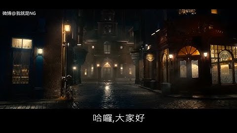 【NG】来介绍一部帮助你做白日梦的电影《吹梦巨人The BFG》 - 天天要闻