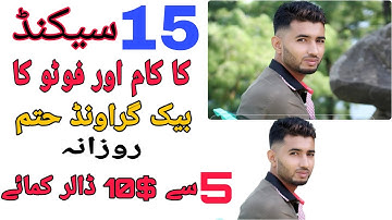 How To Make Money Online in Pakistan||Remove Background From Image || Fiverr Short skill 2021 ||
