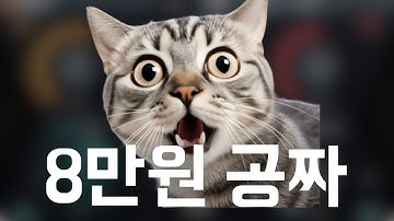 Ai 보컬 믹싱! 조기 마감 될 수 있어요!! | FREE iZotope Nectar 4 Elements