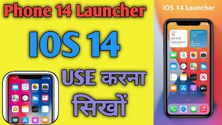 Phone 14 Launcher , OS 16 ! Android Mobile Ko Iphone Me Change Karna Sikhe ! Android To iPhone screenshot 3