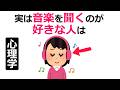 音楽を聞くのが好きな人は