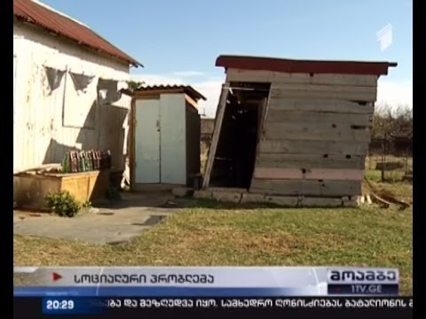 10 000-ლარიანი ჯარიმა უსახლკარო ოჯახისათვის