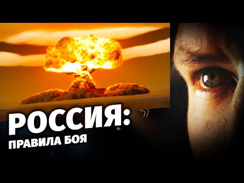 Россия: правила боя. Специальный репортаж