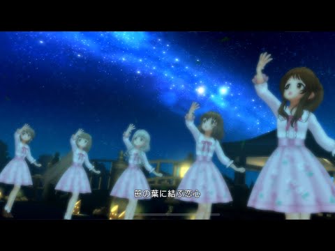 【デレステMV】Passionメンバーで「ささのはに うたたかに」