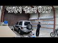 92년식 갤로퍼 숏바디 실내 분해 도전기 (트리플미터/센터페시아/센터콘솔)