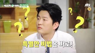 에브리바디 16회 예고편 screenshot 4