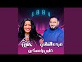 قلبي يا مسكين Feat عبده الثنائي قلبي يا مسكين Feat عبده الثنائي
