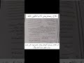 Khatam e Nabuwat ﷺ Oath in Nikkah Nama | New Nikkah Nama Issued by Punjab Government