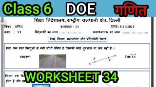Class 6 Maths worksheet 34 08/11/2021 DOE | Class 6 vishay ganit worksheet 34 | class 6 maths 34