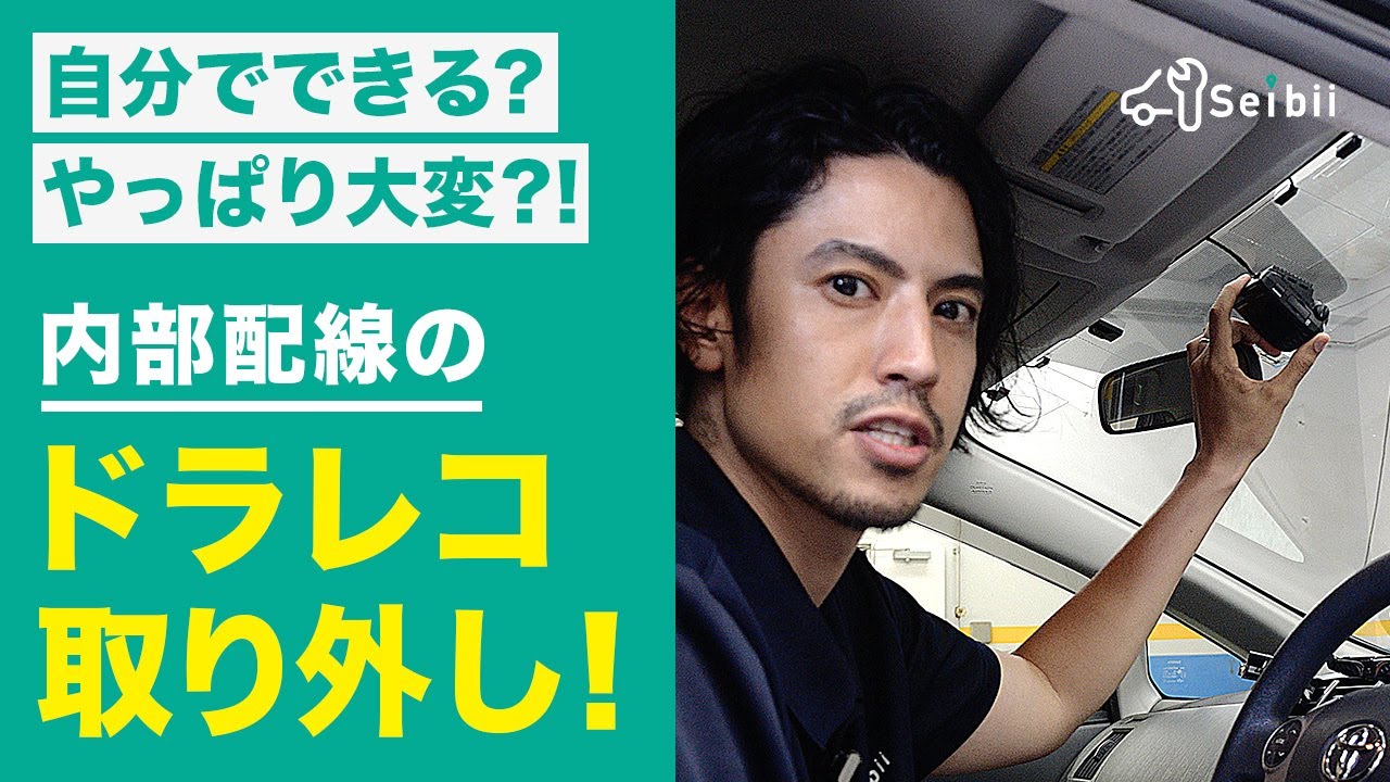 Caution] Can even an amateur remove a dashcam? The CEO of Sabee 