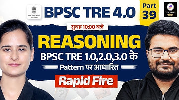 BPSC TRE 4.0 Reasoning Class 39 | Rapid Fire Marathon | BPSC Teacher Reasoning by Teaching Pariksha