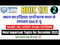 BHIC 131 Important Questions December 2025 Exam in Hindi | BHIC 131 Question Paper 2025 | IGNOU Exam