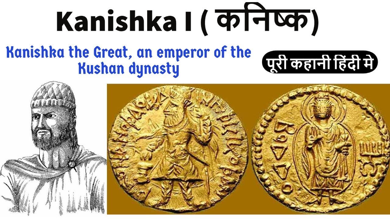 History of kanishka in hindi History of Indian Rulers [EP8