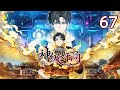 ❗【Eng Sub】God-Tier Scammer: The Whole Server is Begging Me to Stop EP 67 #anime #animation