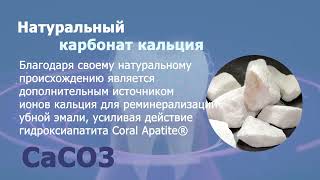 #Coralbrite   зубная паста by #CoralClub. Программа CORAL DENTAL +7(911)752-15-22