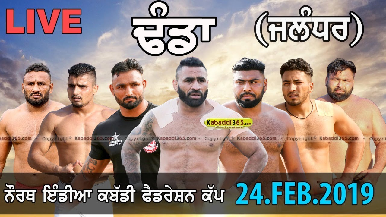 🔴 [Live] Dhanda (Jalandhar) North India Kabaddi Federation Cup 24 Feb 2019