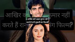 Why Do Akshay Kumar And Rani Mukerji Not Do Films Together