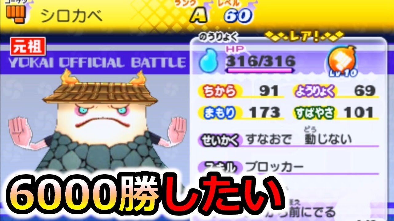 休みだし対戦するぞ！ #6【妖怪ウォッチ2】 - YouTube