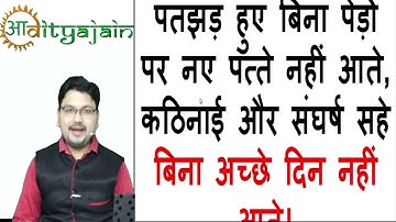 Motivational video by Aaditya Jain Sir | Best CA CMA Final SFM pendrive lecture | Do it now or never