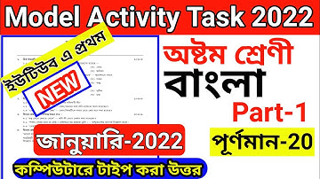 Model Activity Task Class 8 Bengali January 2022/Model Activity Task Class 8 Bengali Part 1 2022.