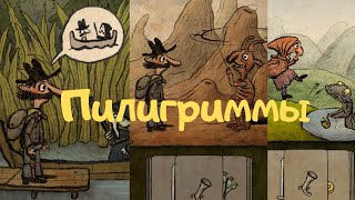 Пилигримы - лучший квест Apple Arcade screenshot 3