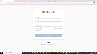 Citrix Cloud TOTP: Device Reset