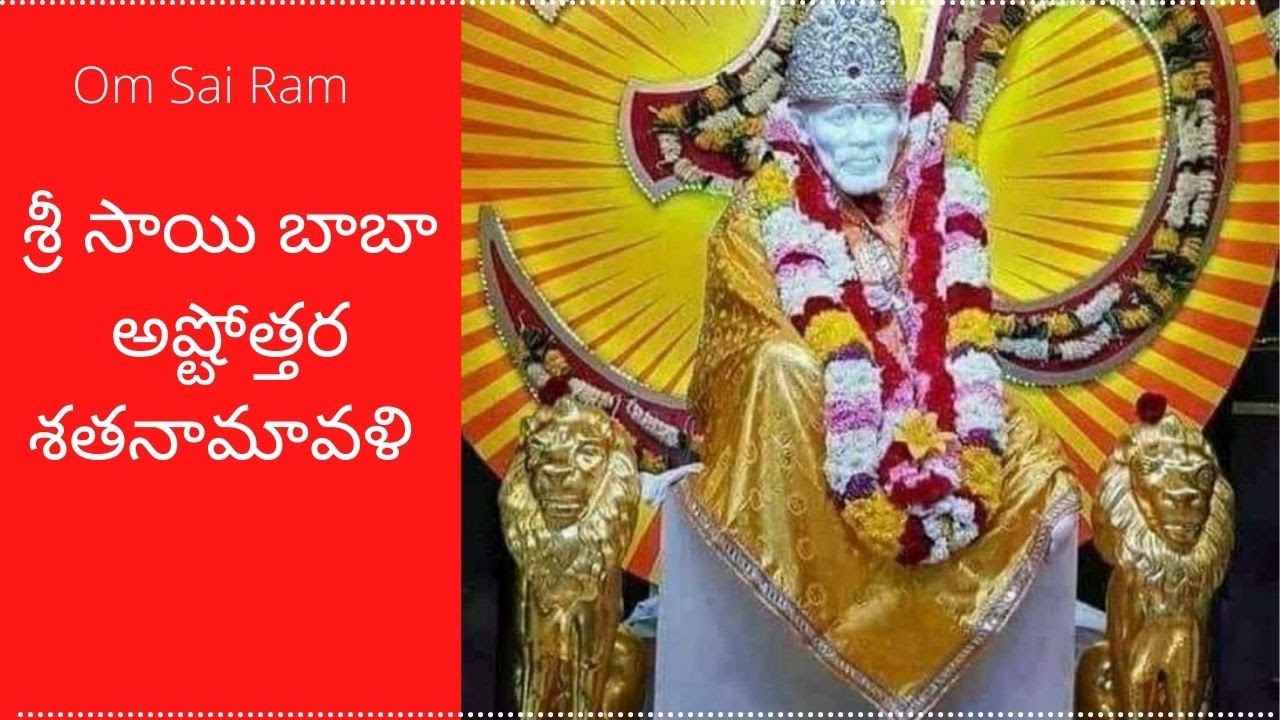 Sai Nava Guruvara Vratam సాయి నవ గురువార వ్రత విధానము Bhakthi YouTube