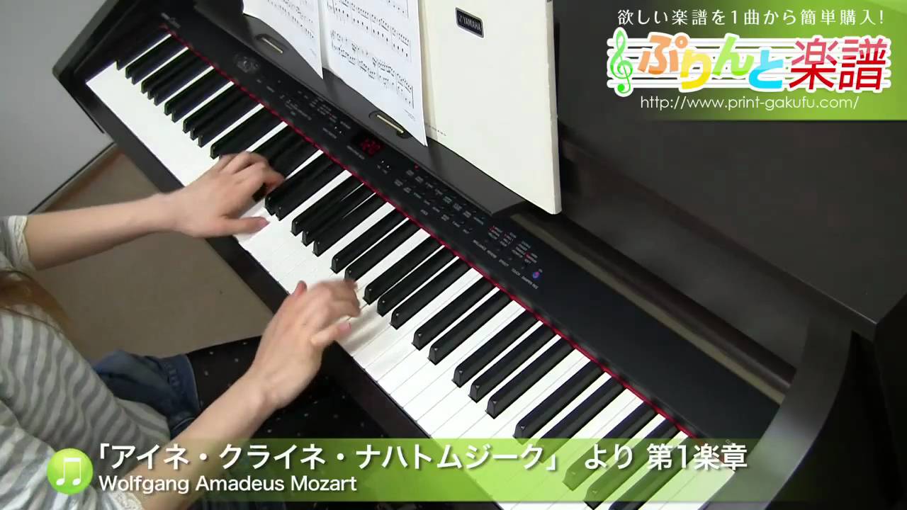 アイネ クライネ ナハトムジーク より 第1楽章 初級 Youtube アイネ クライネ ナハトムジーク より 第1楽章 初級 Youtube