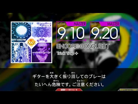 【ハイライト】コナステにも登場！ENCORE CONQUEST MAS-G/B EXCELLENT【コナステ GITADORA】