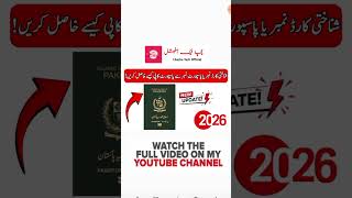 how to Check Passport Copy online 2026 #PakistaniPassport #Passportcopy #chachatechofficial
