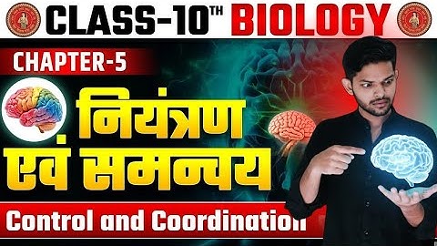 नियंत्रण एवं समन्वय Control and Coordination || Complete Chapter in One Shot || Class 10