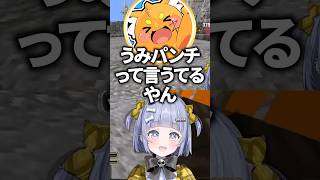 釘パンチをうみパンチと聞き間違えられる夜乃くろむぶいすぽっ切り抜き夜乃くろむ赤髪のともズズ鷹宮リオン