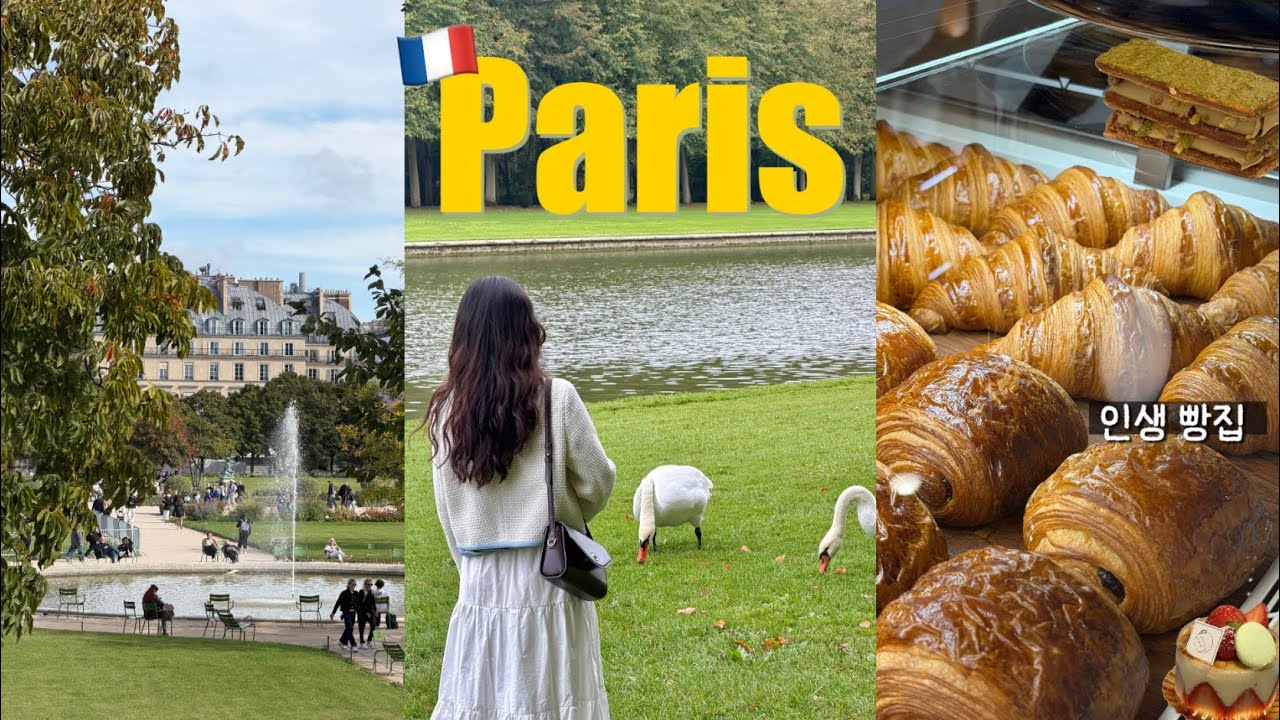 🇫🇷 인생 빵집을 만났다... 빵 먹고 디저트 먹는 파리여행 EP.1 🥖🥐🍰