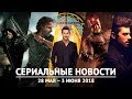 Сериальные новости - Люцифер, Ходячие мертвецы, Стрела