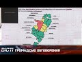 Громадські обговорення щодо розроблення Комплексного плану просторового розвитку території