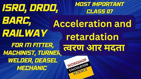 Acceleration/ Workshop calculation and science/ PHYSICS CL07 # ISRO #DRDO #BARC #SSC #RAILWAYS EXAMS