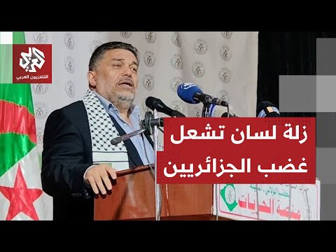 خطأ لفظي يفجر الغضب ضد رئيس حزب صوت الشعب ومطالب باعتذار رسمي لنساء الجزائر