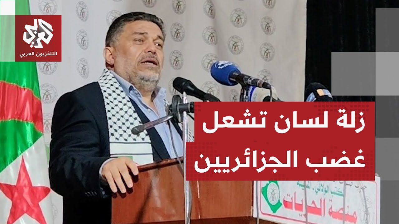 خطأ لفظي يفجر الغضب ضد رئيس حزب صوت الشعب ومطالب باعتذار رسمي لنساء الجزائر