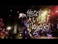 [MV] アーバンギャルド「自撮入門」(アルバム「鬱くしい国」より)