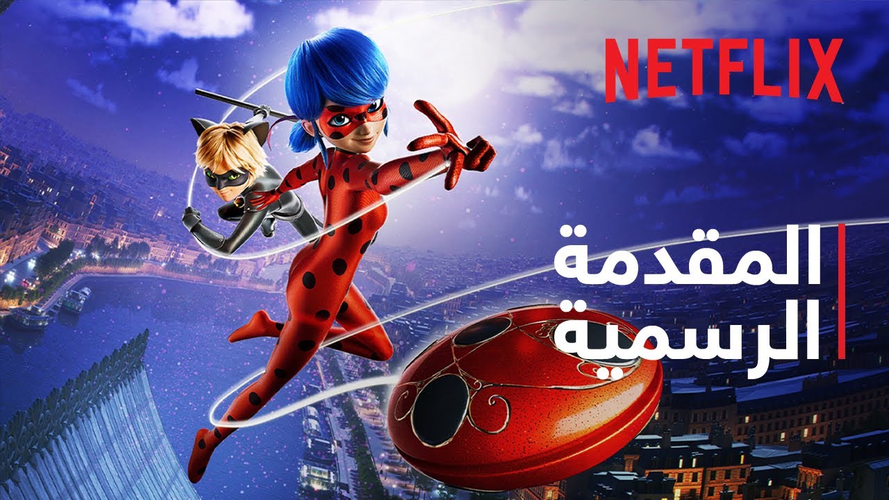 Netflix netflix
