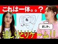 #2【難解絵しりとり】2人はゴールに辿り着けるのか？！