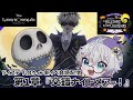 【ツイステ】2024ハロウィン新イベ1章を初見音読！新キャラ『スカリー』&ジャック・スケリントン本人も登場！？🎃【夢喰ユウ】