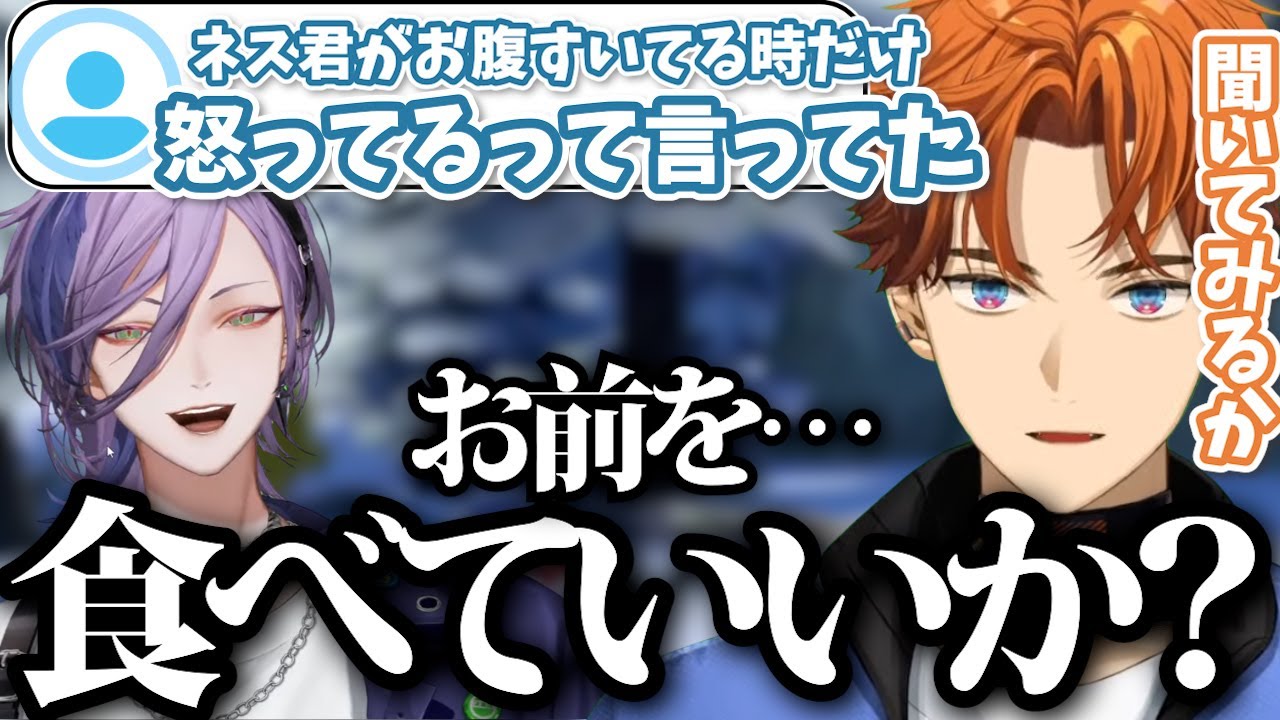 【北見】ネスにお腹空いてる時だけ怒ってるとリスナーからのタレコミがあった話【切り抜き/3SKM/にじさんじ/マリオカート8】