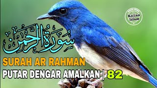 SURAH AR RAHMAN | PUTAR DENGAR AMALAKAN | KAJIAN ISLAM OFFICIAL | 82